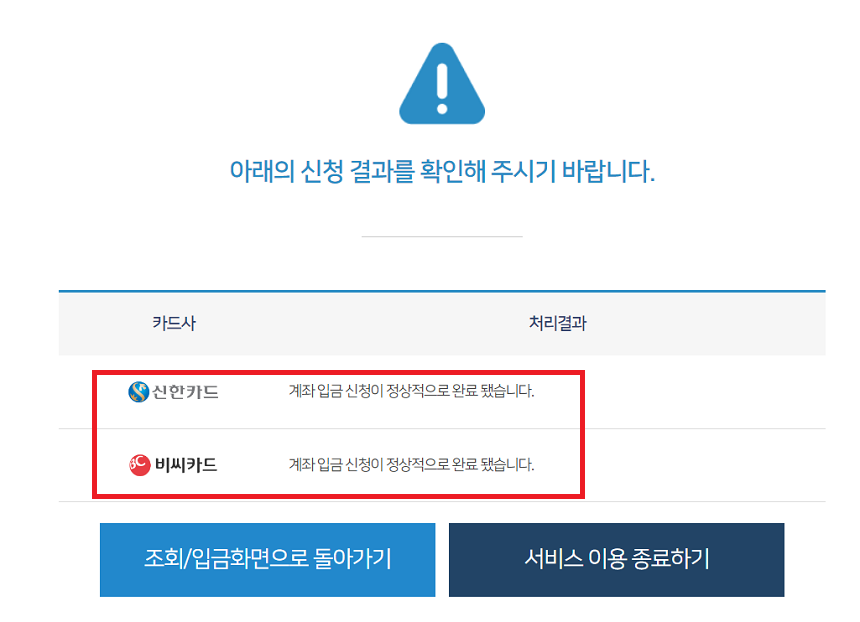 카드포인트 통합조회