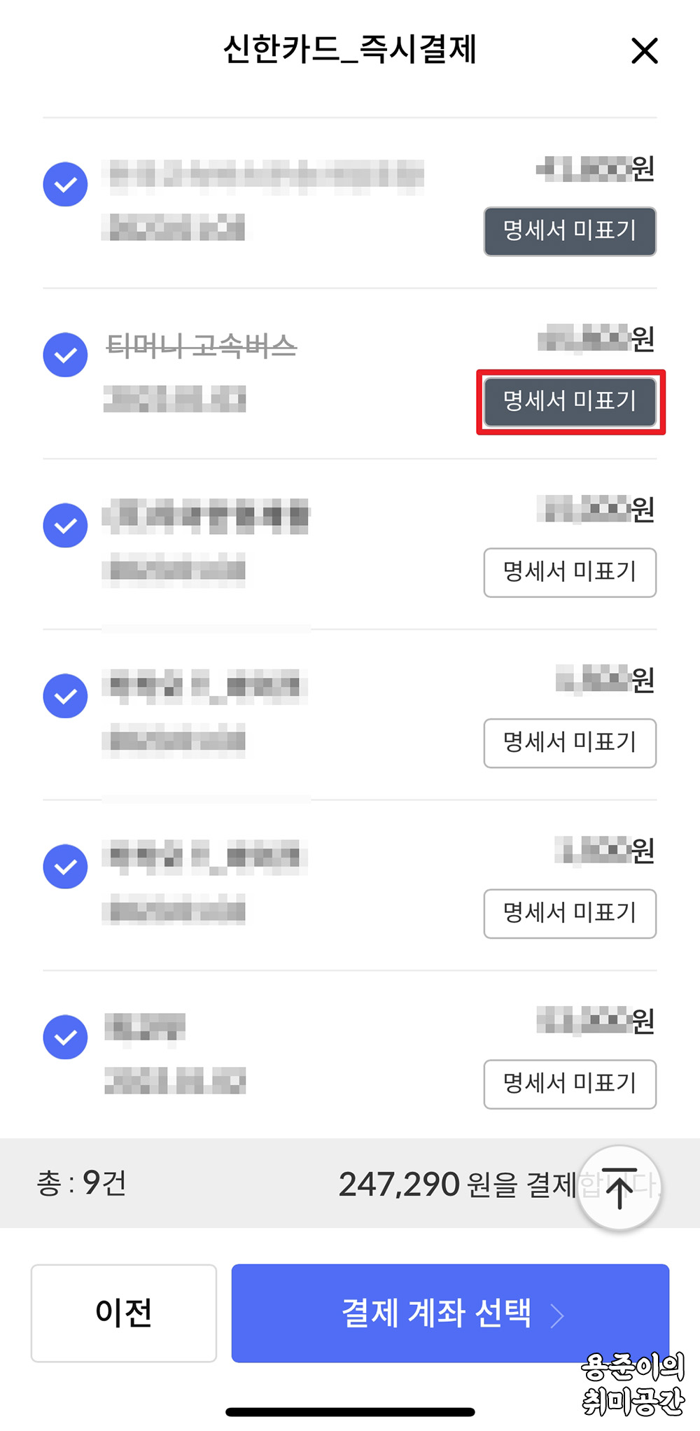 신한카드 선결제/즉시결제 방법 - 신한카드 선결제/ 즉시결제 방법 신한카드 선결제/즉시결제 방법 - 신한카드 선결제/ 즉시결제 방법