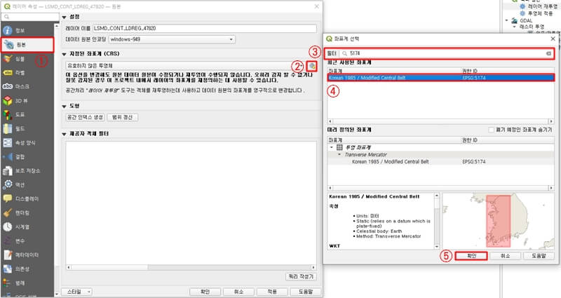 속성창을-이용하여-좌표계-지정하는-방법