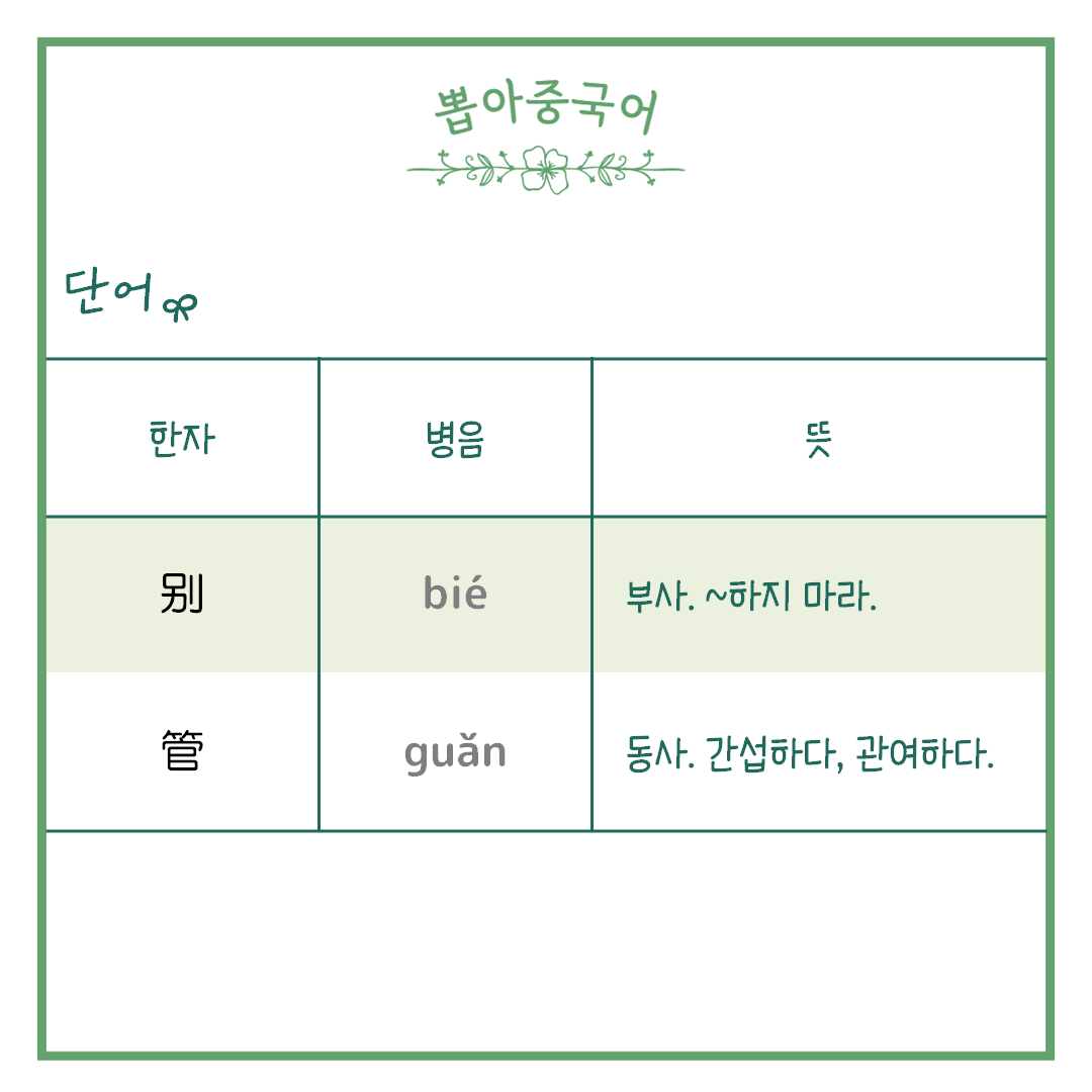 본문단어