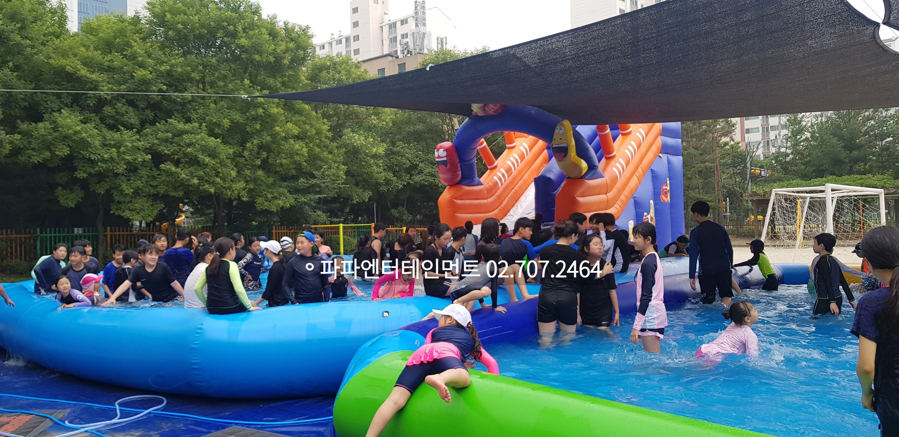  찾아가는 물놀이 행사 업체 에어바운스 수영장 이동식 워터 슬라이드 설치 대행 물놀이 업체