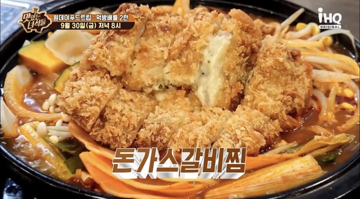  맛있는 녀석들 맛녀석 인천 돈가스갈비찜 대왕주먹밥 돈까스 맛집 어디 원데이푸드트립 먹방배틀  마블 치즈돈가스 가성비 맛집 397회