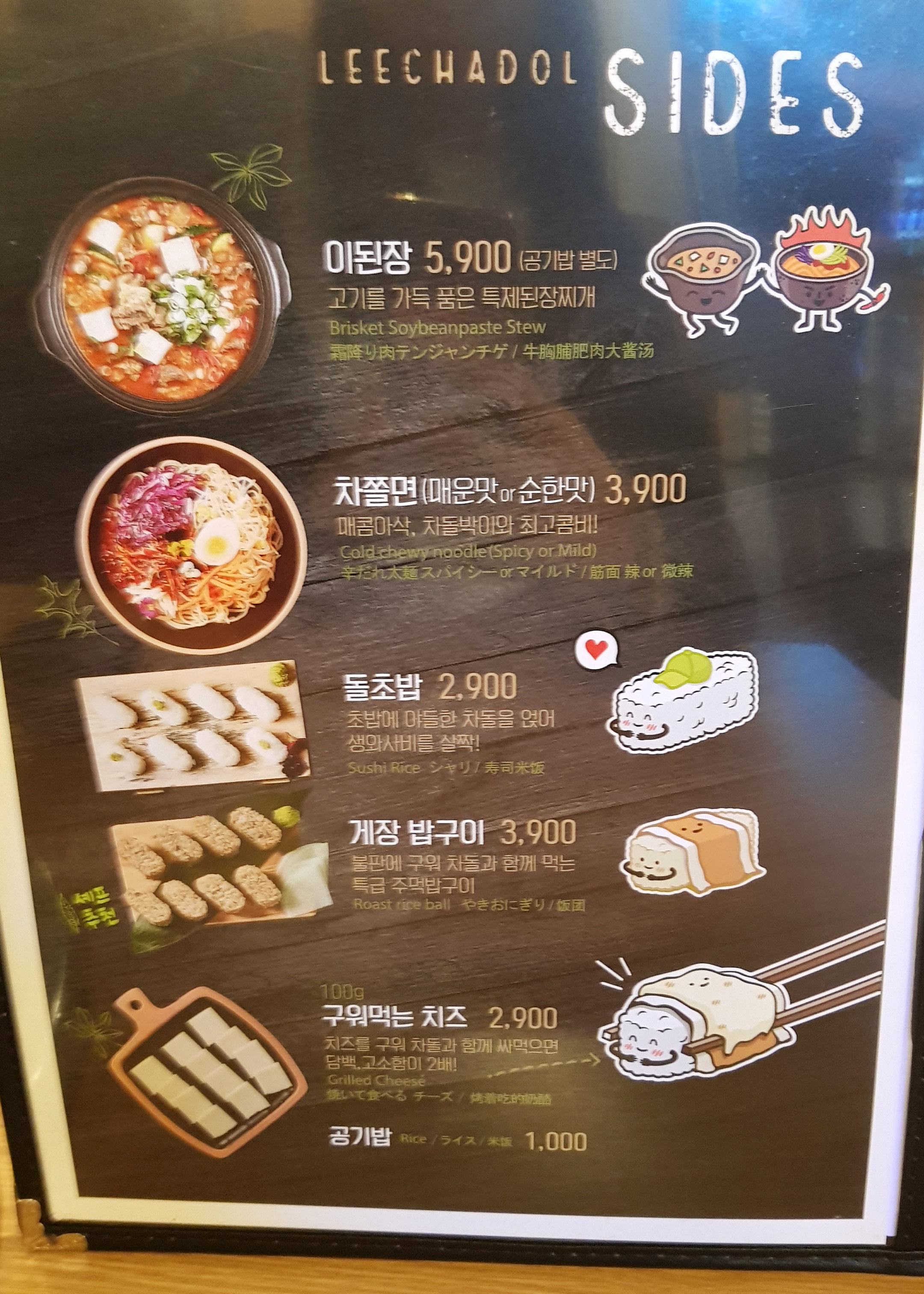 이차돌 이미지