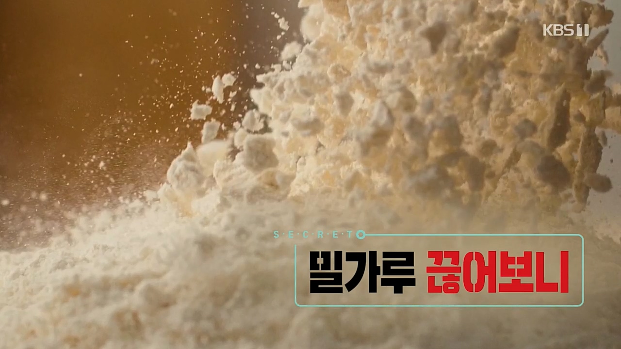 생로병사의 비밀.E846.221208p.H264-F1RST.mp4_20221210_175600.326.jpg
