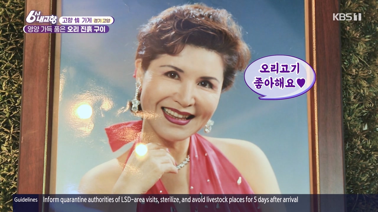 6시 내고향.E7910.231032p-NEXT.mp4_20231101_203339.127.jpg