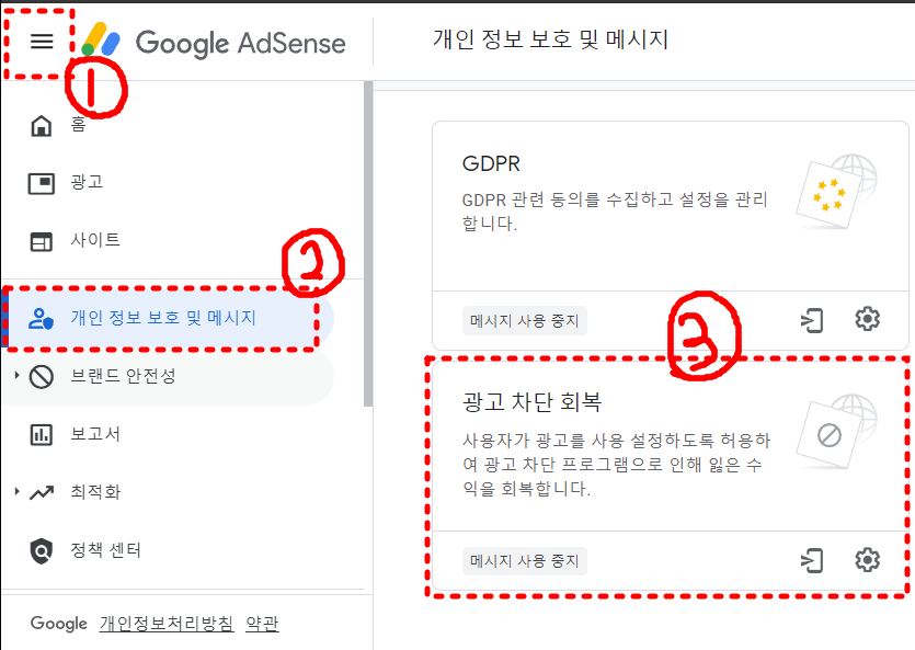 구글 애드센스 설정