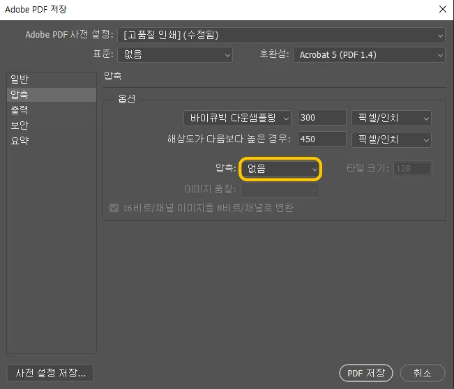 포토샵에서 PDF로 저장할 때 구체적인 옵션 창에서 이미지 품질 옵션의 모습