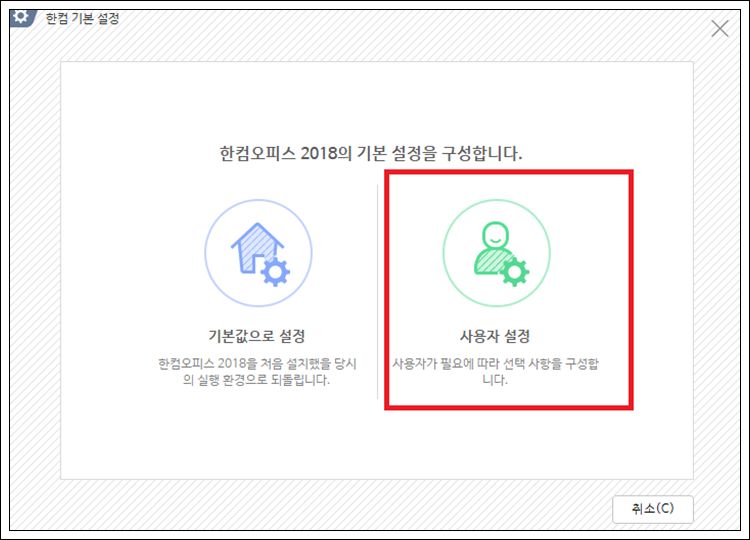 한글 설정 오류 초기화 방법
