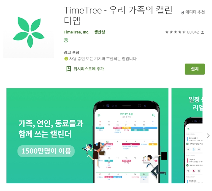  모바일 나라