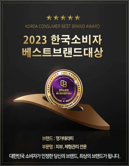 명가테라피 신림점