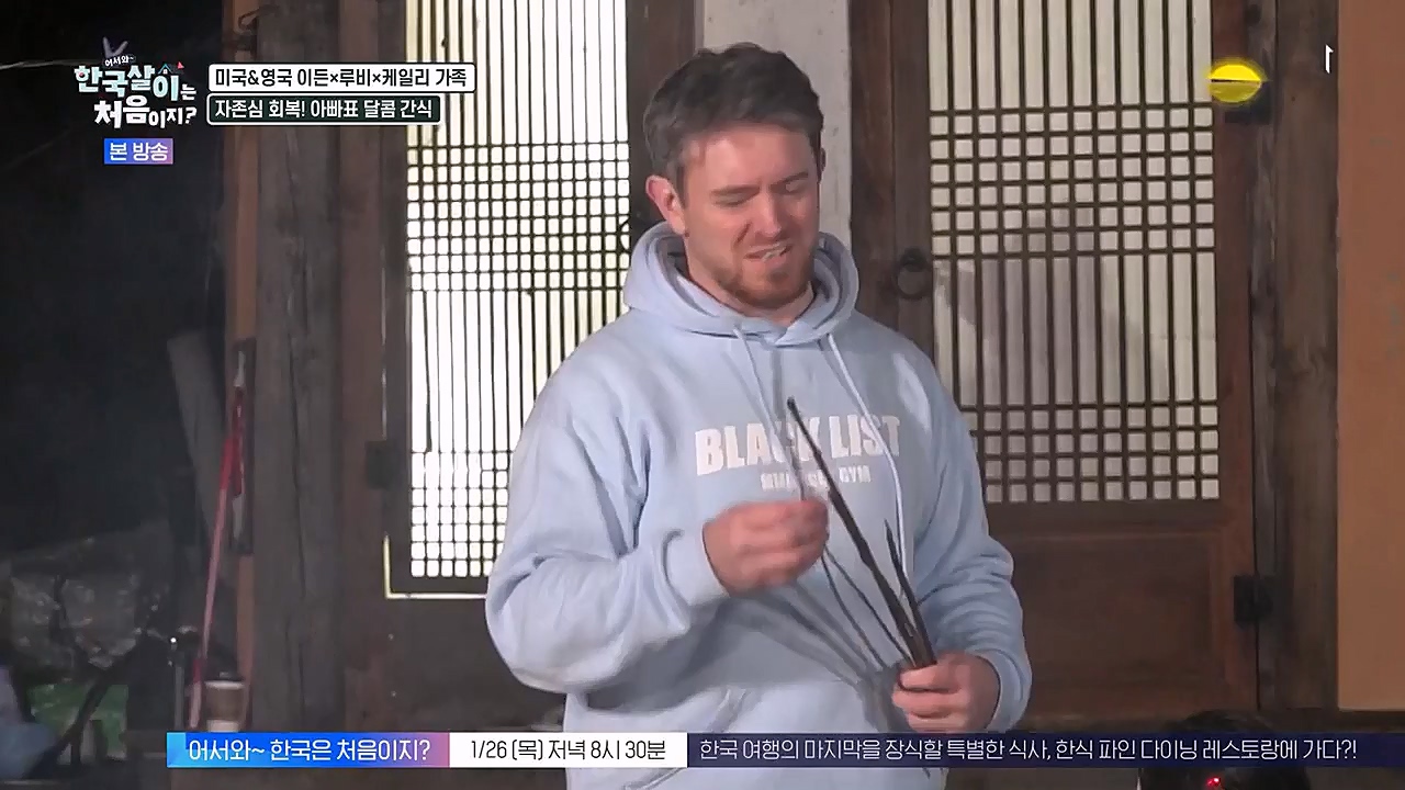 어서와 한국살이는 처음이지.E06.230125p-NEXT.mp4_20230125_192251.382.jpg
