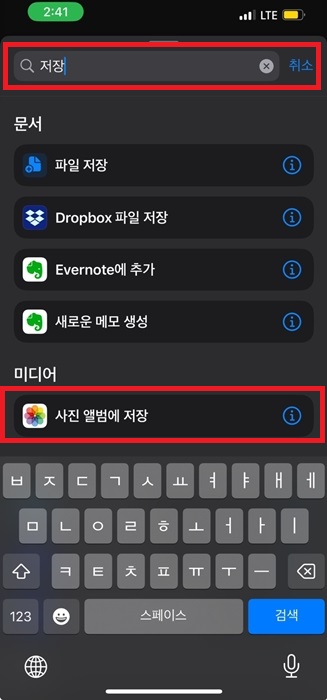 아이폰 pdf 파일을 이미지로 변환하는 2가지 방법