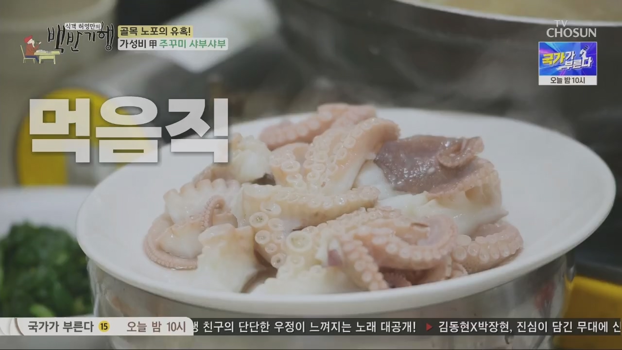 식객 허영만의 백반기행.아이비.E197.230422p.H264-F1RST.mp4_20230422_174111.751.jpg