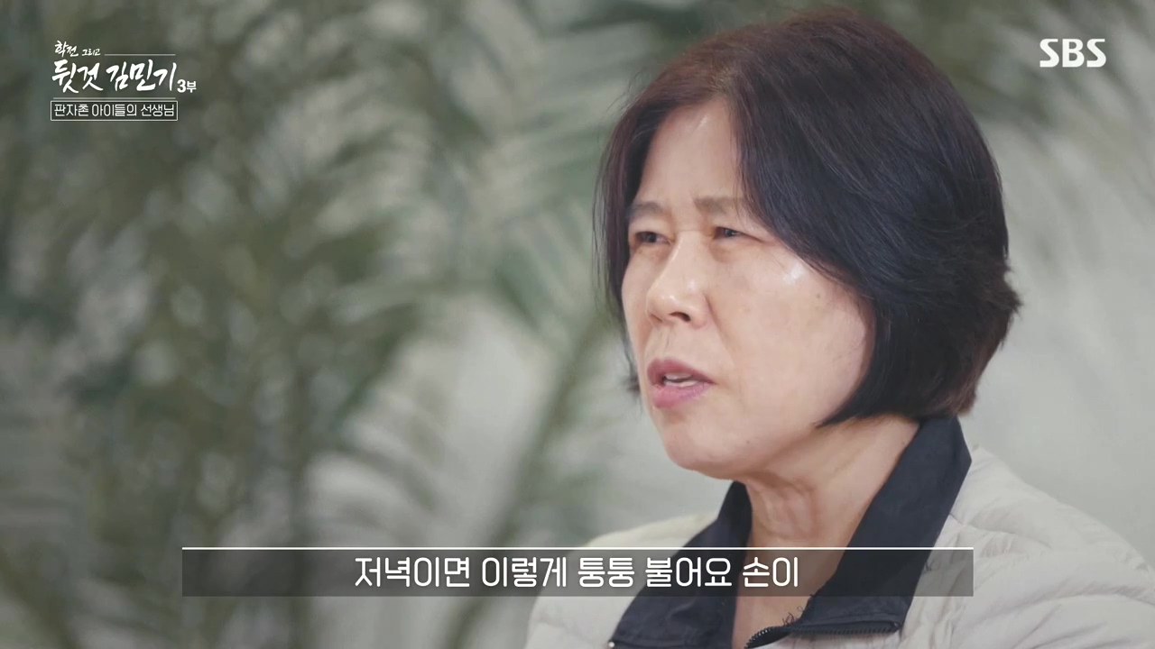 SBS 스페셜 학전 그리고 뒷것 김민기 3부.E661.240506p-NEXT.mp4_20240506_170557.111.jpg