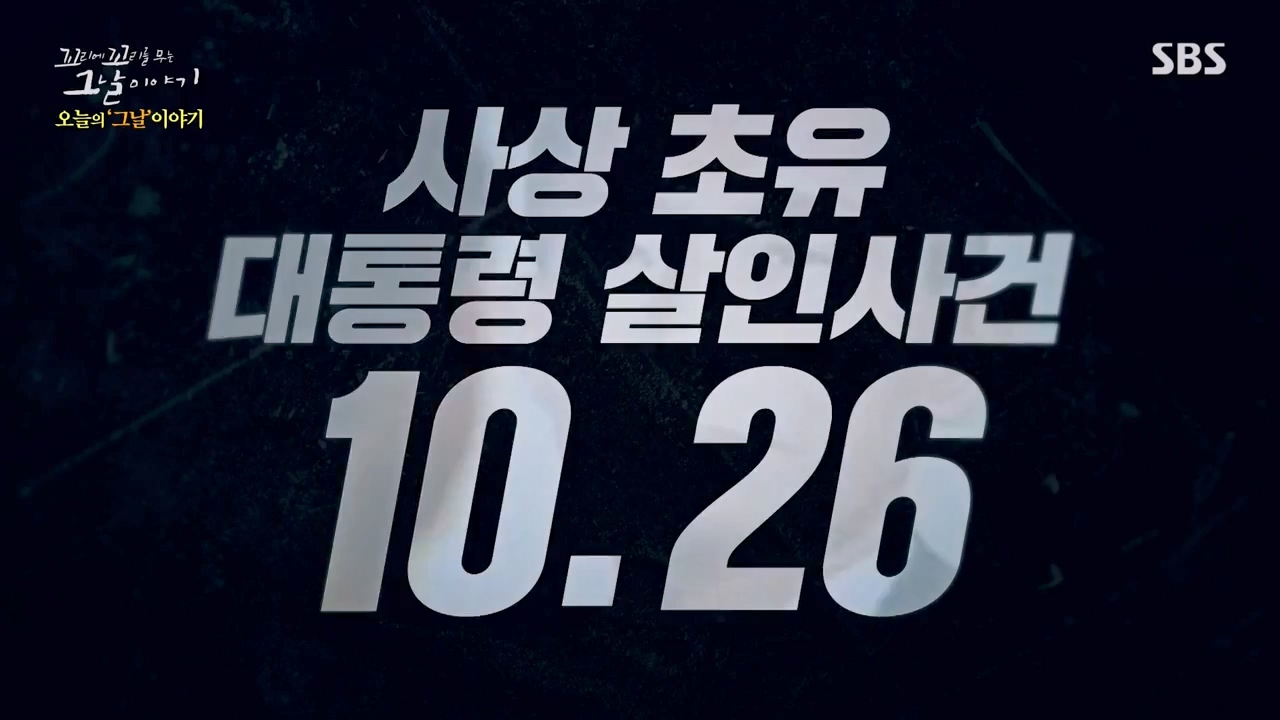 꼬리에 꼬리를 무는 그날 이야기.E99.231027p-NEXT.mp4_20231029_140559.671.jpg