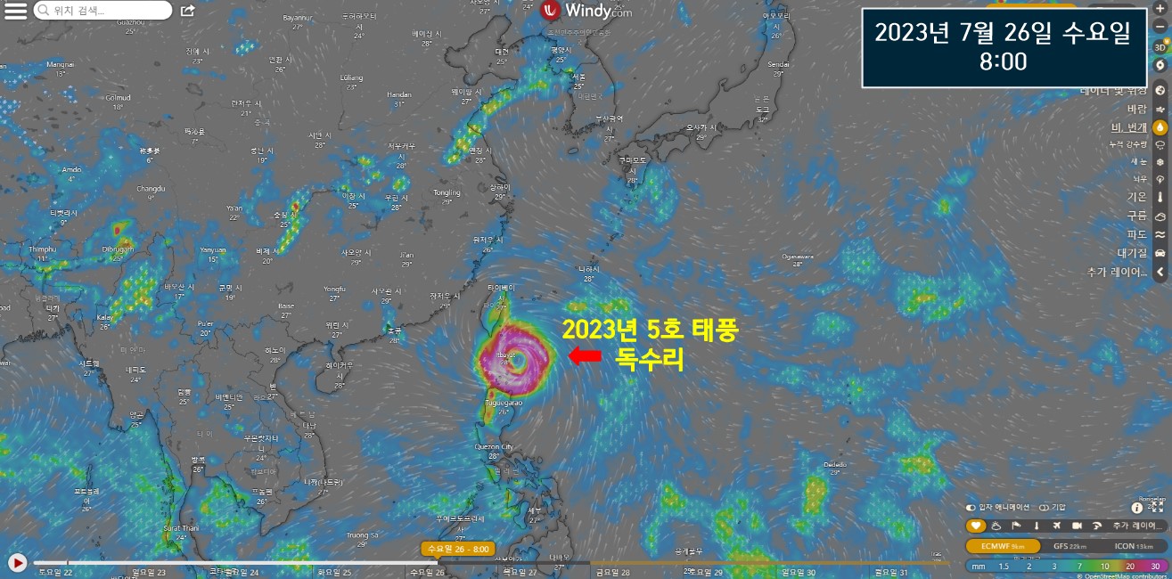 2023년 7월 26일 수요일 8:00 5호 태풍 독수리 위치