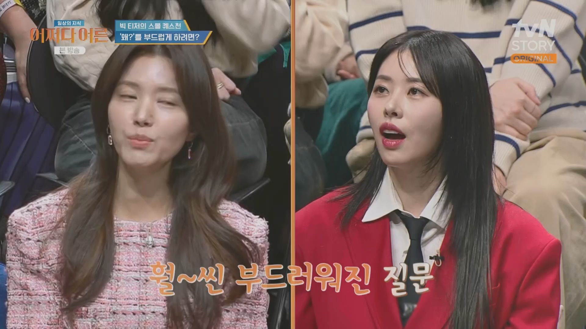 어쩌다 어른.최준영.E49.240326p.H264-F1RST.mp4_20240402_205007.375.jpg