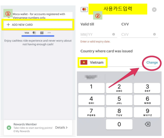 제 카드 사전 등록하기