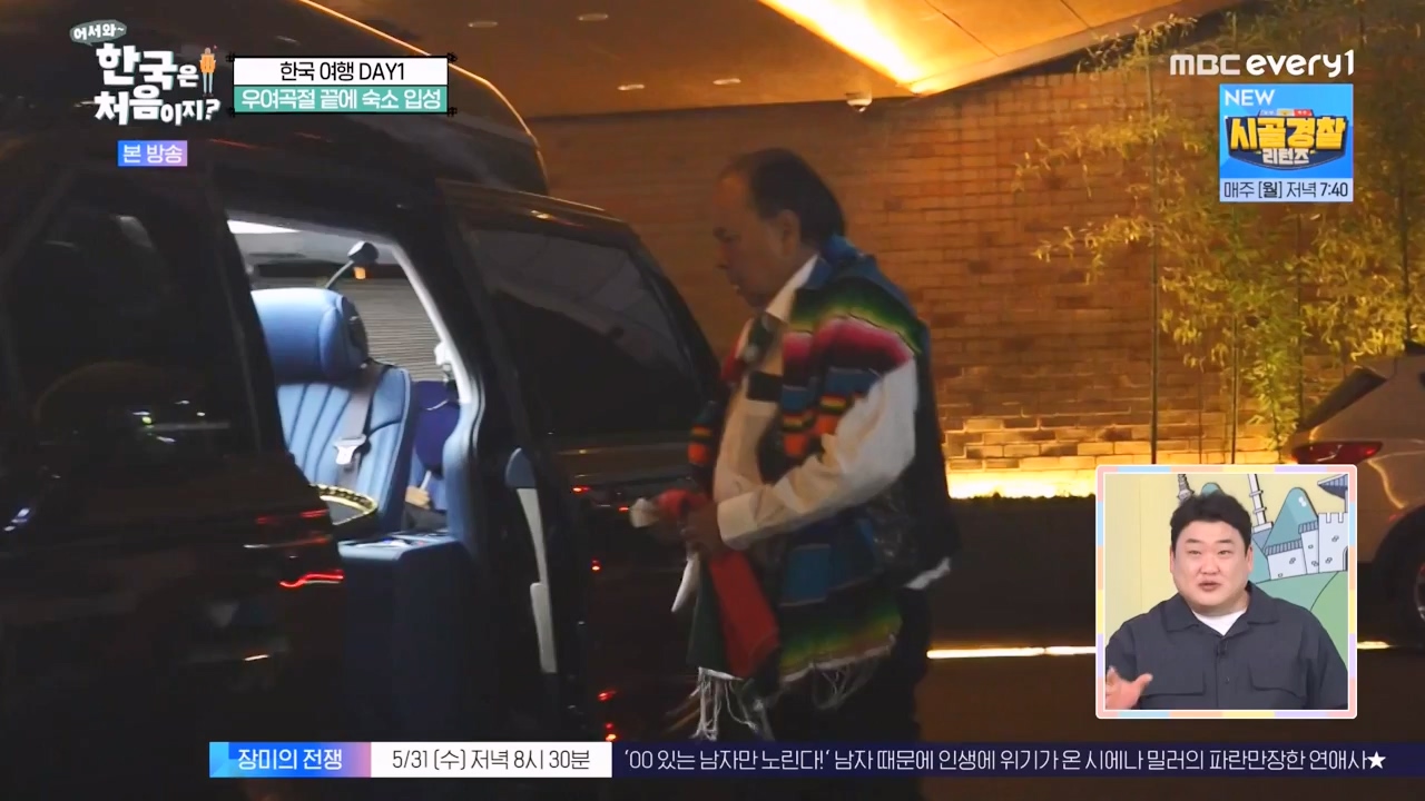 어서와 한국은 처음이지 시즌2.E264.230526p-NEXT.mp4_20230526_202419.333.jpg
