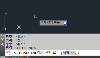 오토캐드 유사선택