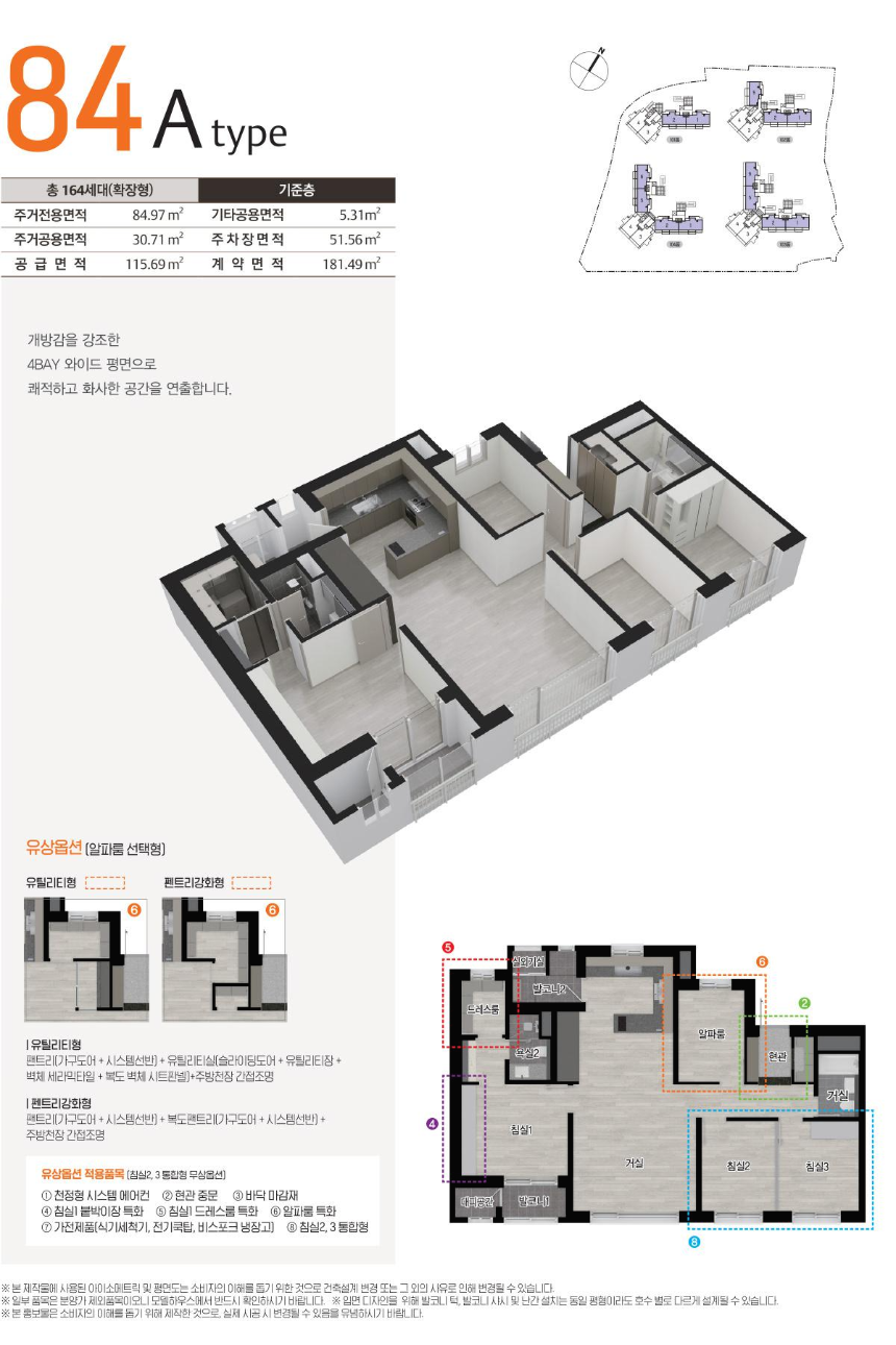 남원 월락 유탑 유블레스 킹덤 84A