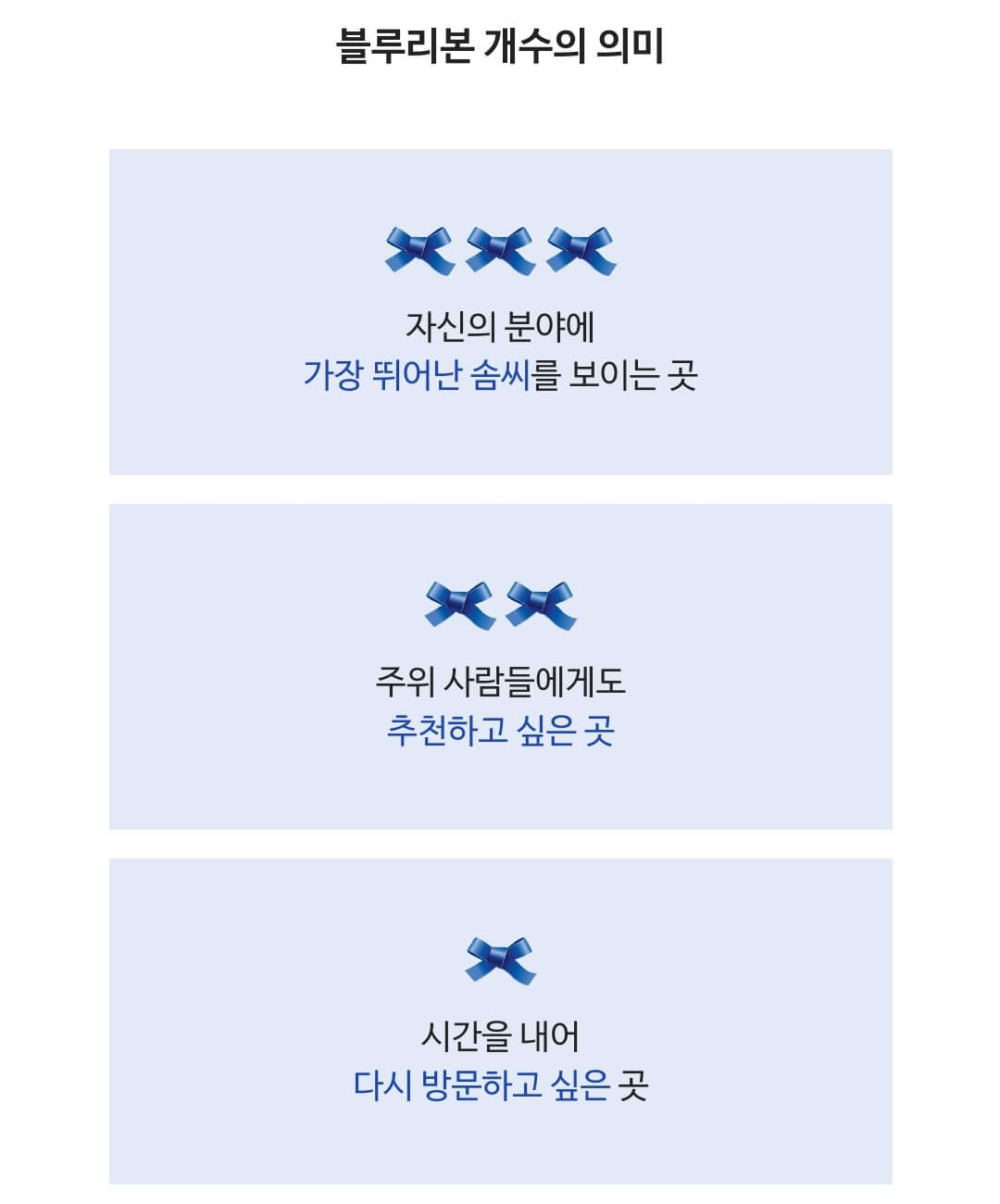블루리본 이미지