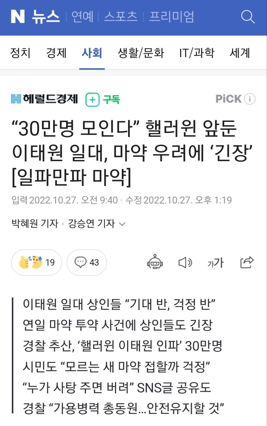 해럴드경제기사