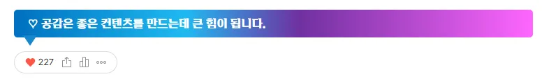 공감