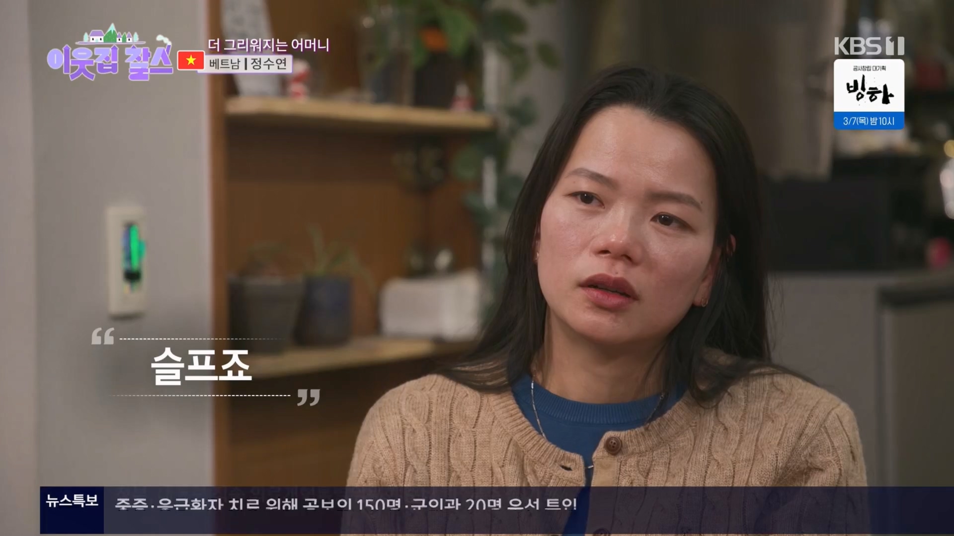 이웃집 찰스.E427.240305p.H264-F1RST.mp4_20240306_201237.361.jpg