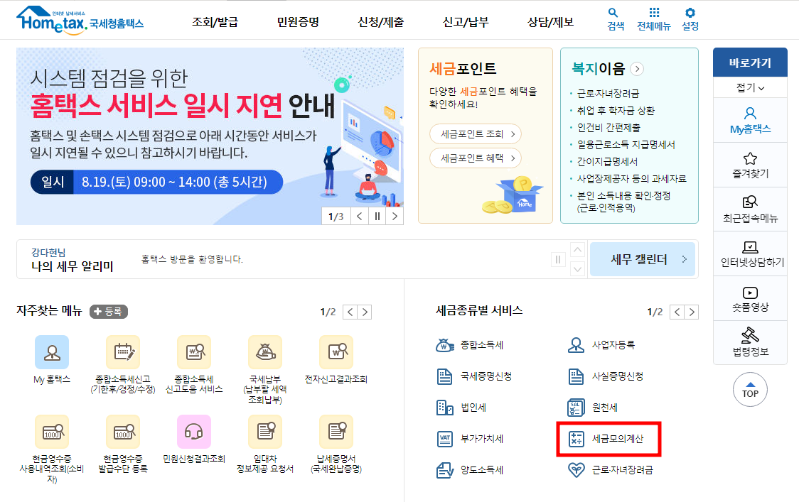근로장려금신청