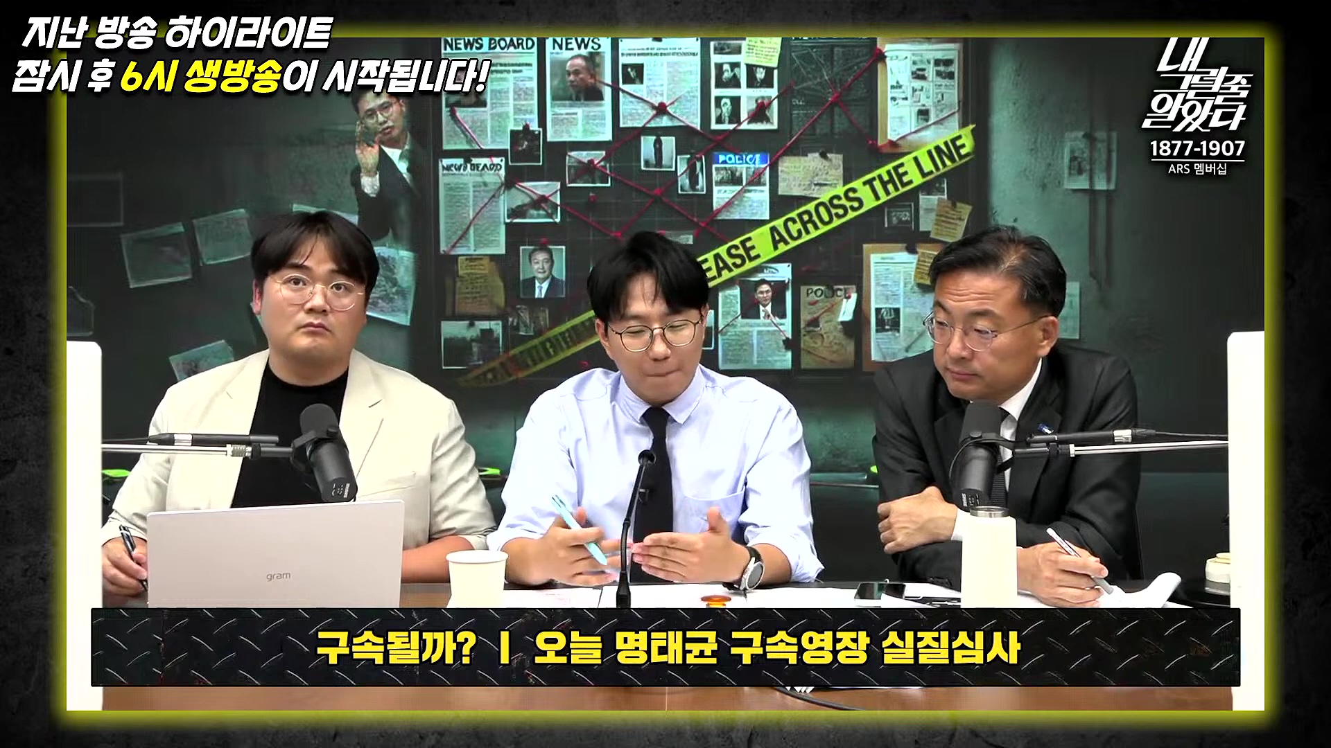 [이재석의 내그럴줄알았다] 1심 유죄...이재명 _수긍하기 어렵다_ _ 이용우 _ 곽수산 _ 기추자 _ 이봉우 _ 2024년 11월 15일 금요일.mp4_20241115_211515.572.jpg