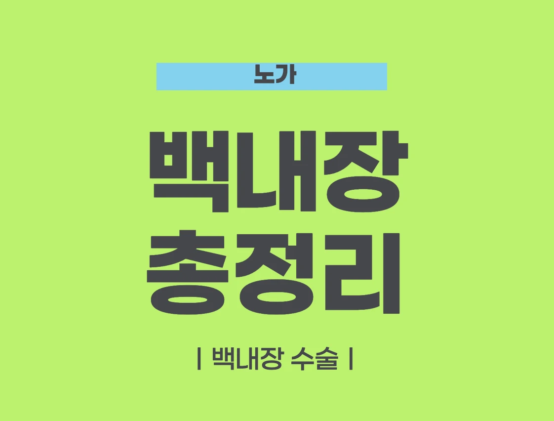 백내장 증상