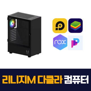 리니지 M 컴퓨터 추천