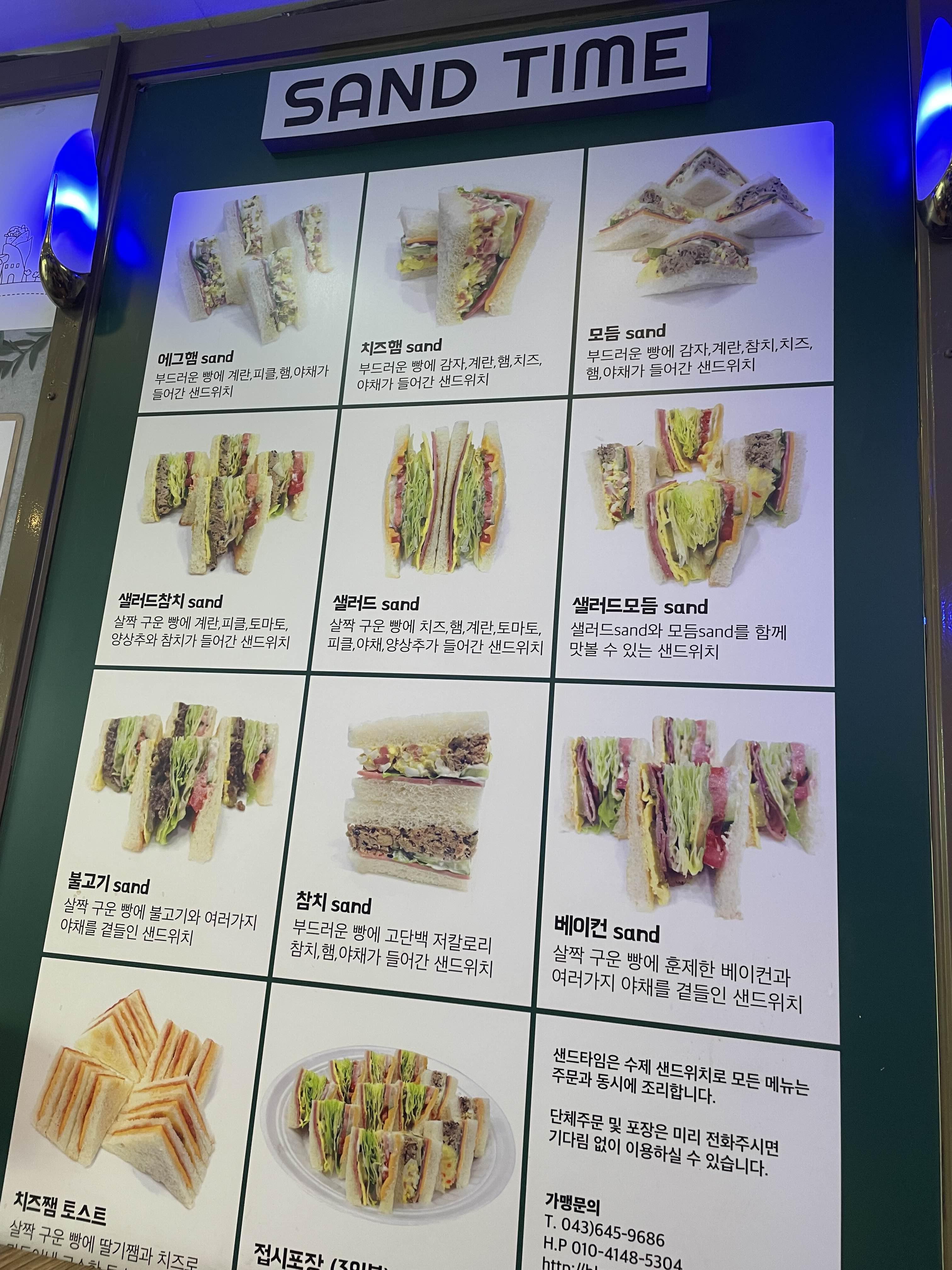 제천샌드 이미지