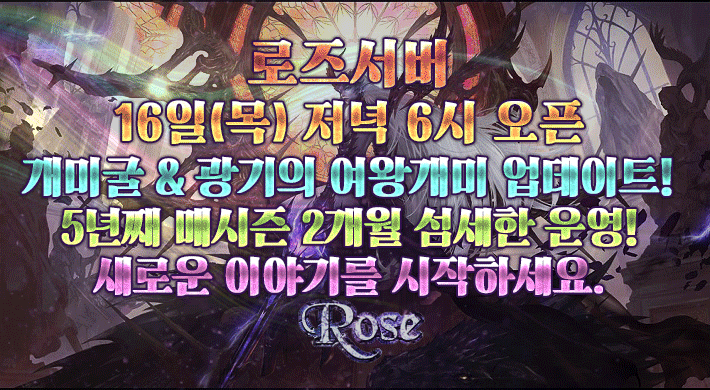 리니지 프리서버 로즈서버