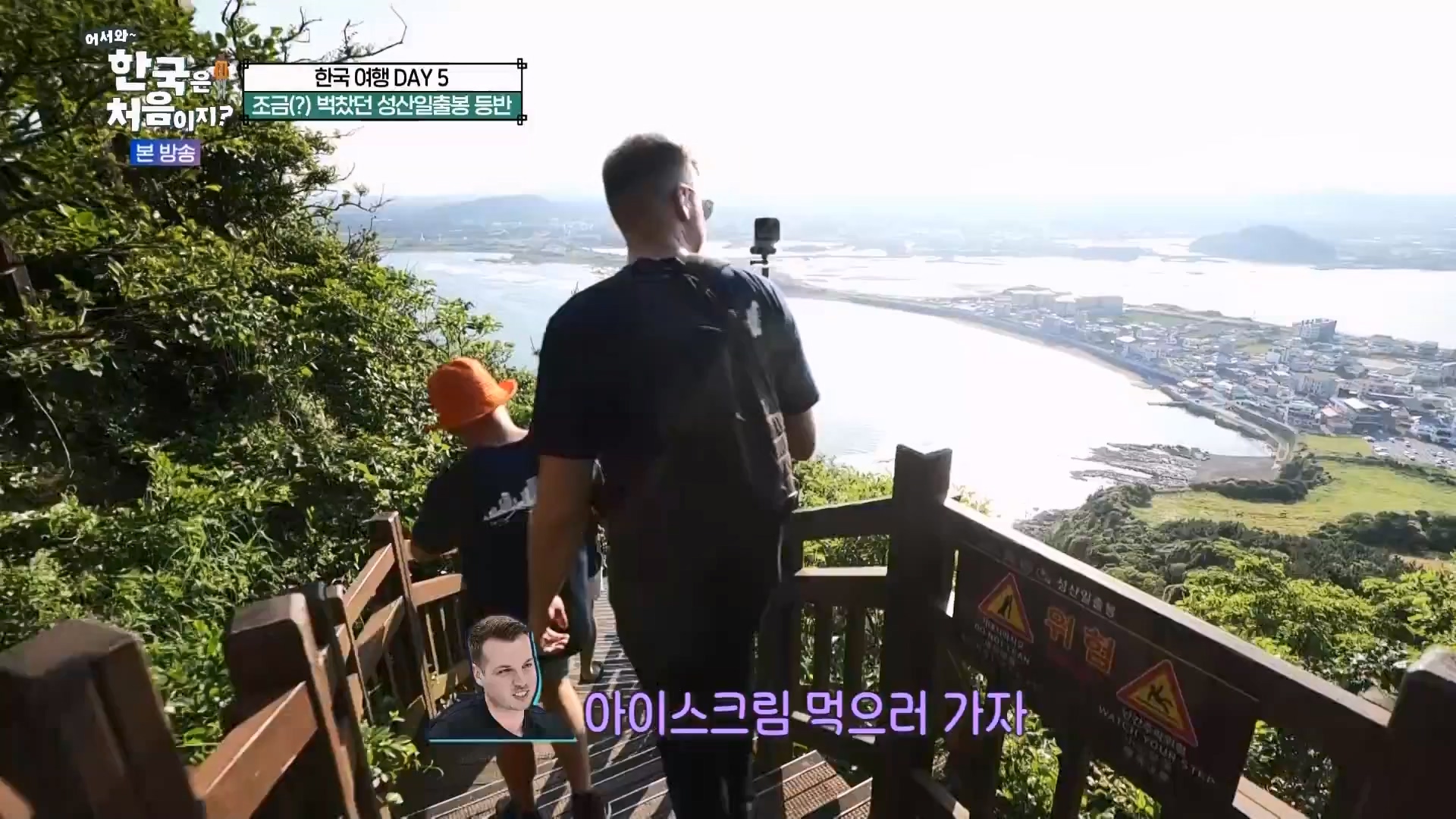 어서와 한국은 처음이지.E272.230720p.WANNA.mp4_20230722_180706.612.jpg