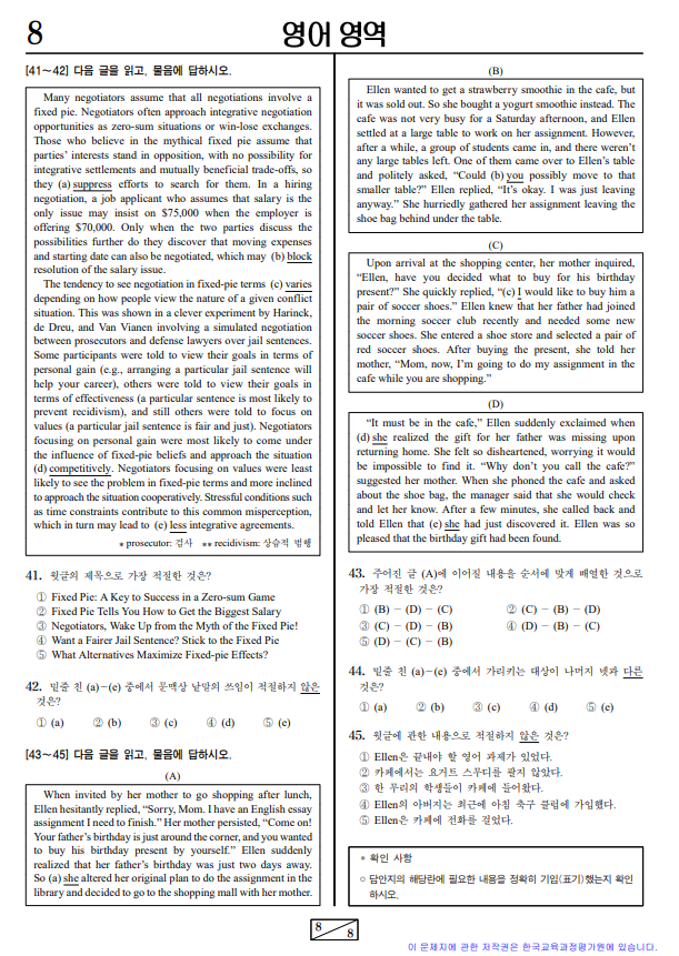 2023년-6월-고3-영어-모의고사-기출문제2