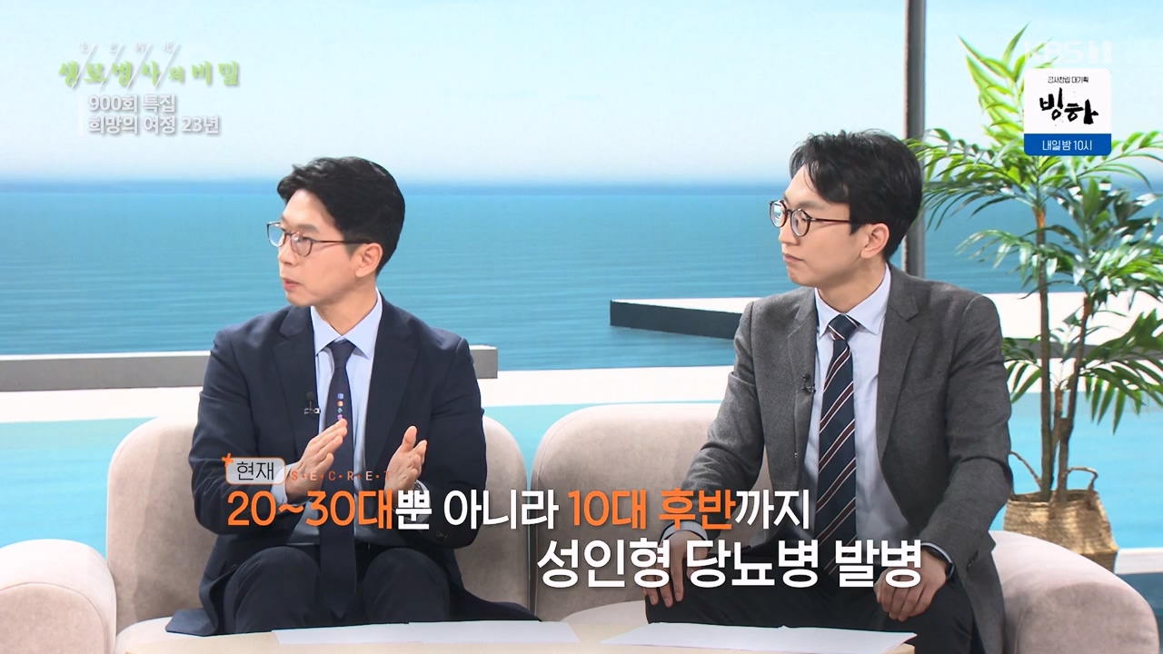 생로병사의 비밀.E903.240307p-NEXT.mp4_20240307_202039.739.jpg