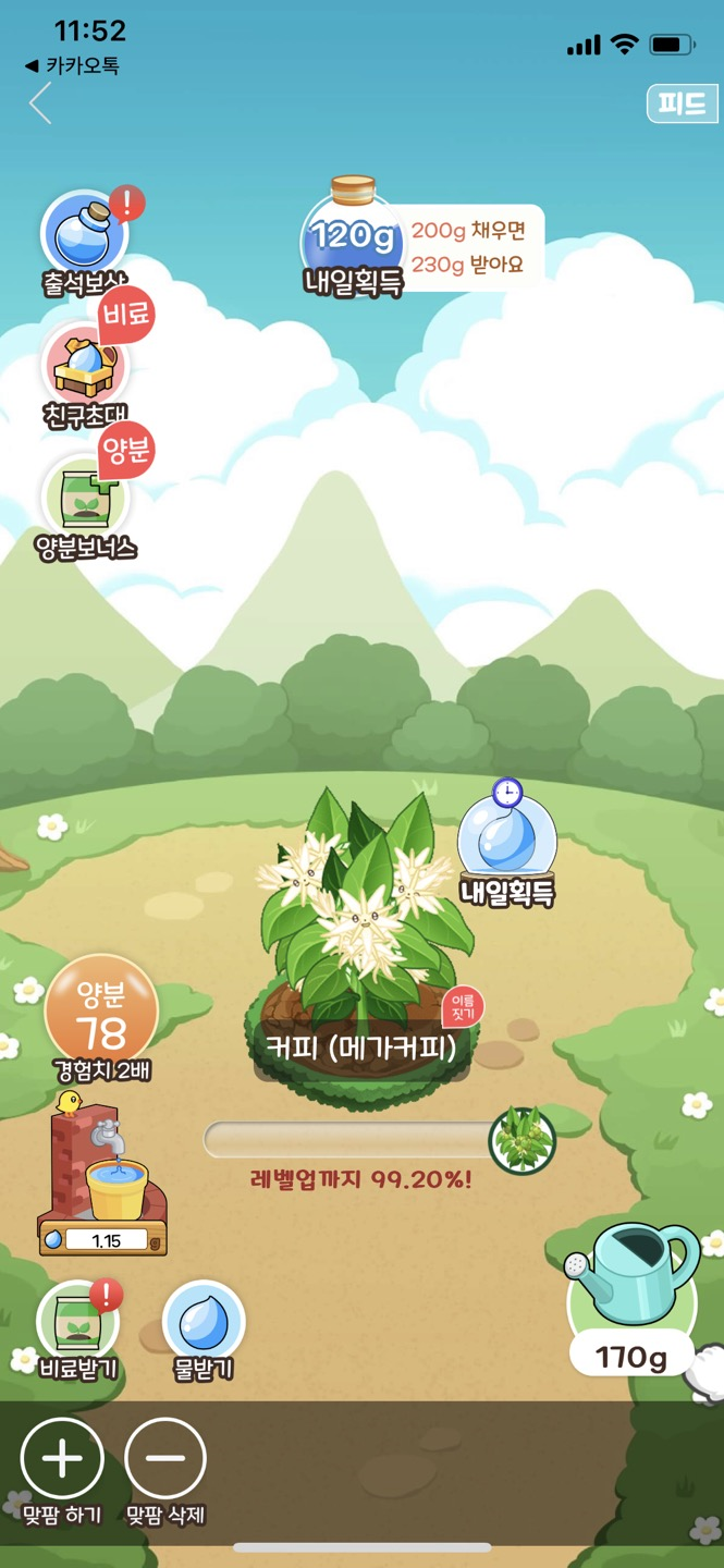 올팜 키우기