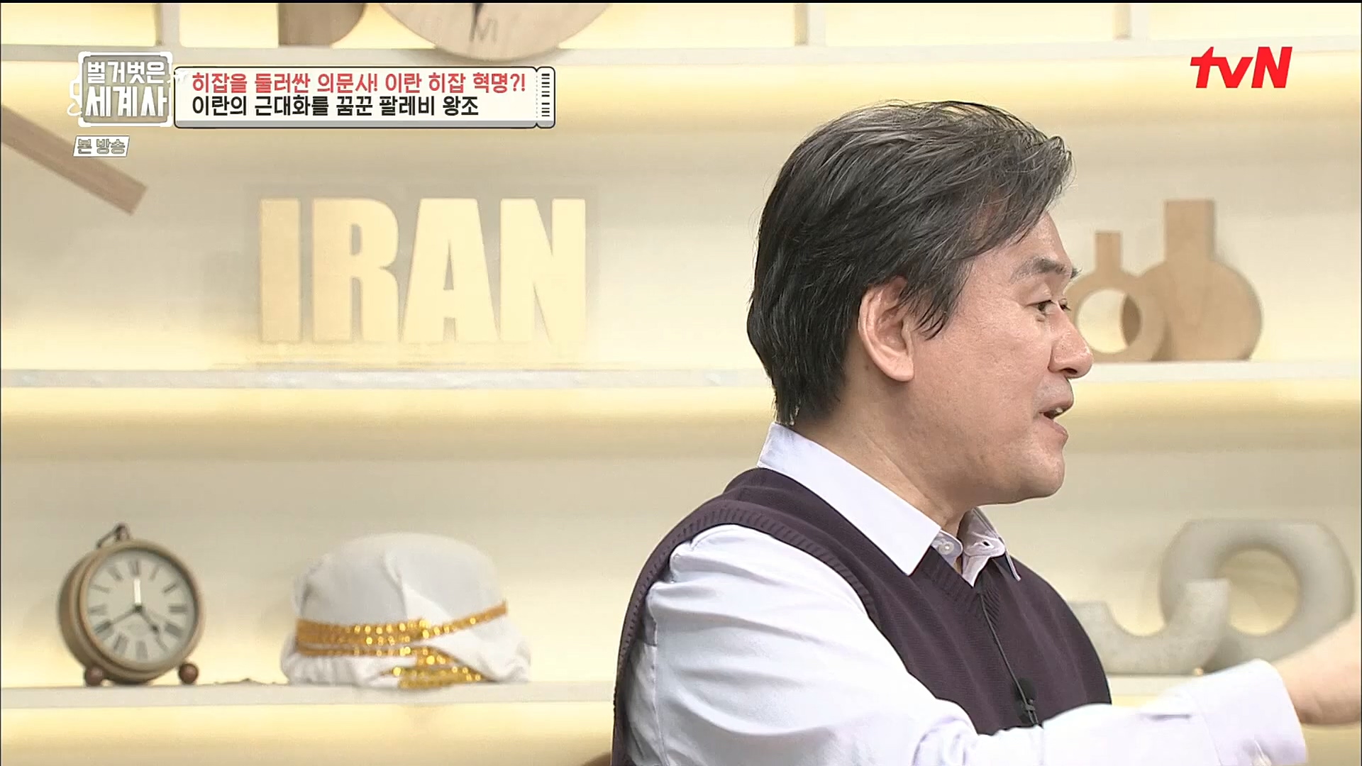 벌거벗은 세계사.E78.221220p.H264-F1RST.mp4_20230102_200928.807.jpg