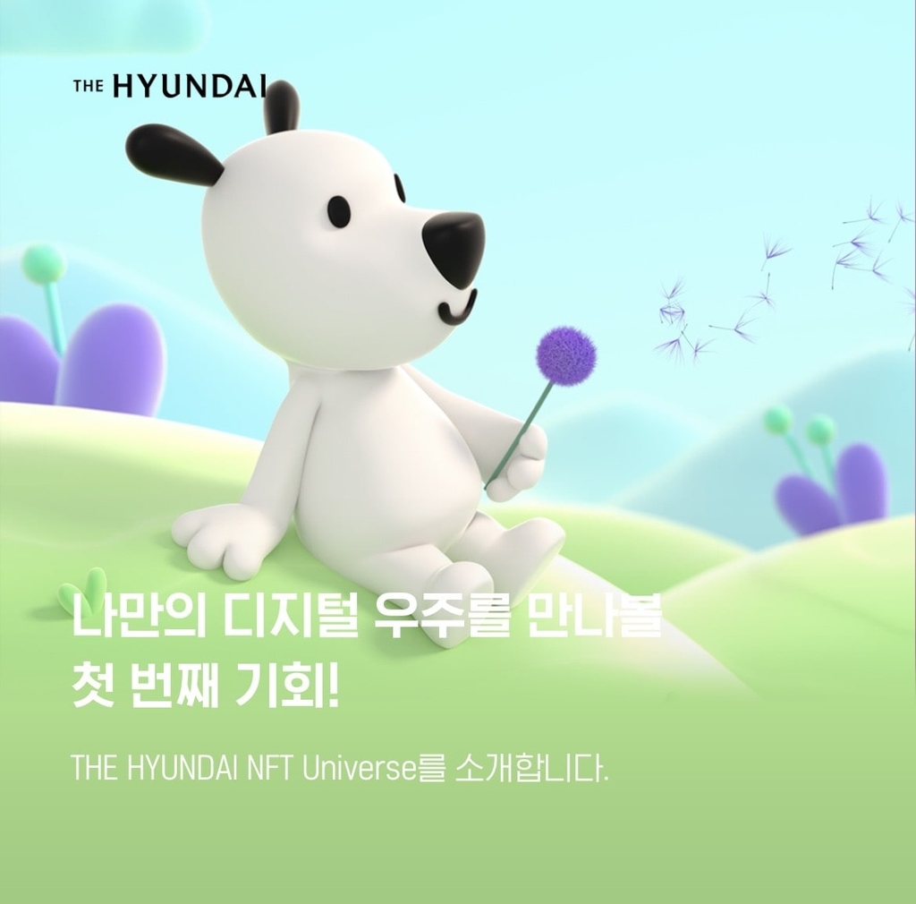  현대백화점 업계 최초 NFT 지갑 만든다 현대백화점은 NFT에 진심이다