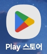 구글 Play 스토어 사진