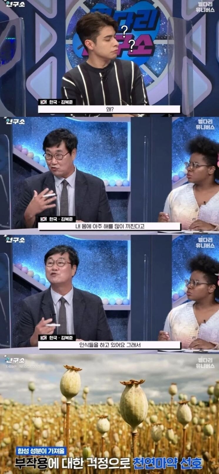 한국인들 마약 취향