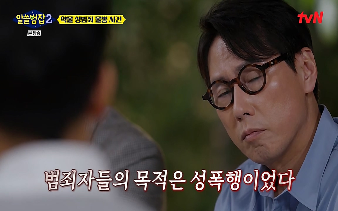 알쓸범잡 2.E15.220425p-NEXT.mp4_20220425_192044.260.jpg