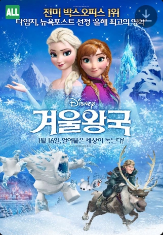 겨울왕국 재개봉 크리스마스 가족 어린이영화 추천 TOP3