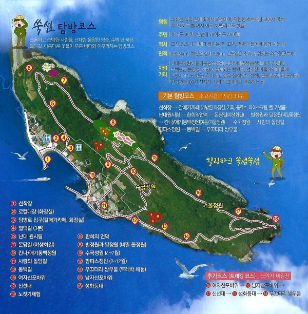 쑥섬 관광코스 이미지