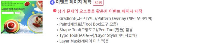 GTQ 그래픽기술자격 포토샵 일러스트 인디자인