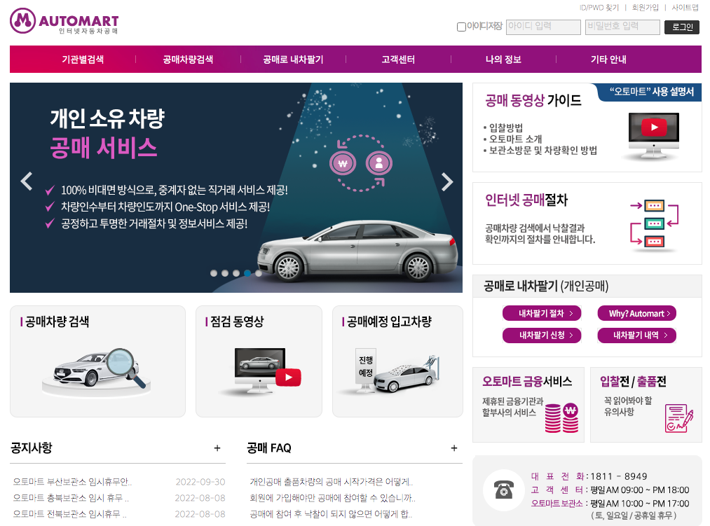 오토마트-온라인-사이트