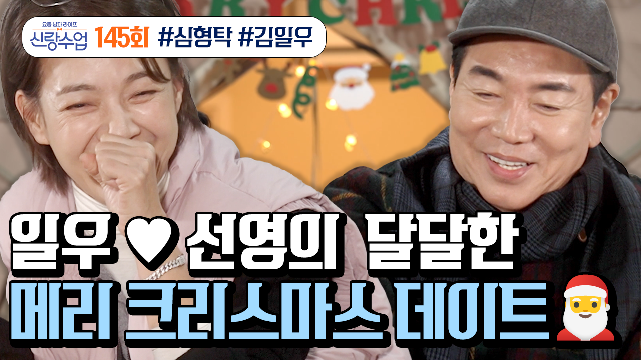 김일우 박선영, ‘신랑수업’ 로맨스