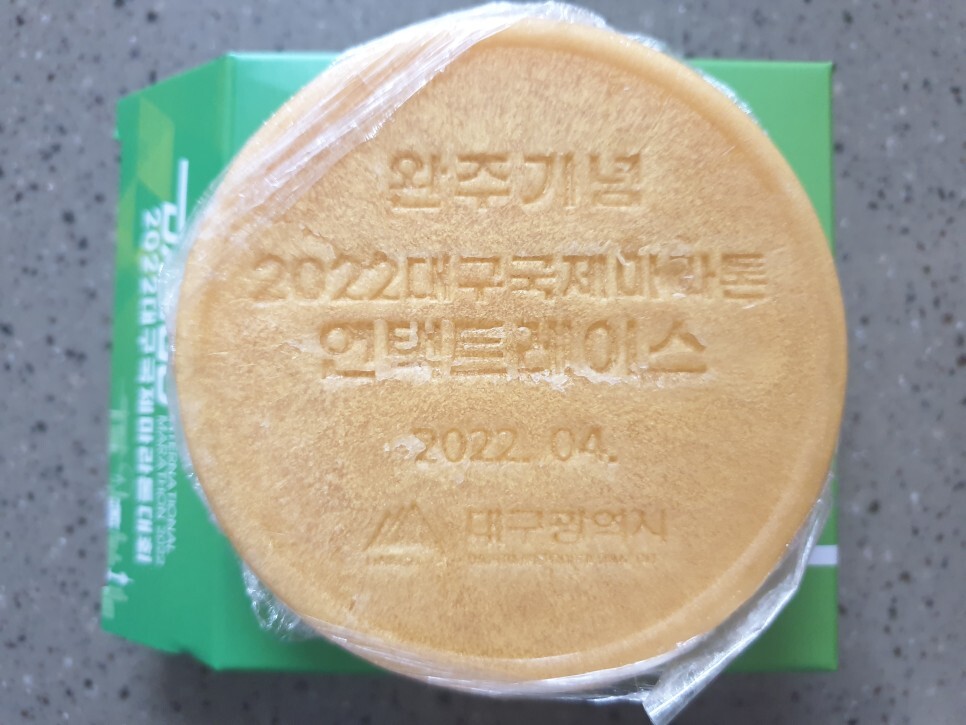 2022 대구국제마라톤 언택트레이스 참가자 기념품 패키지 후기 2022 대구국제마라톤 언택트레이스 참가자 기념품 패키지 후기